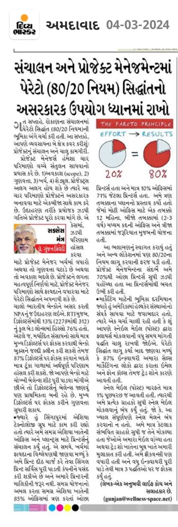 pareto rule in operations and project management