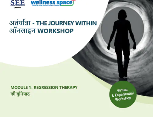 अंतर्यात्रा | M1: The Journey Within